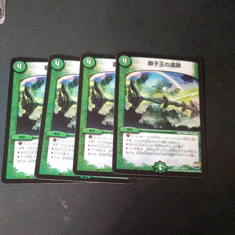 Ruins of the Lion King U 4-card set