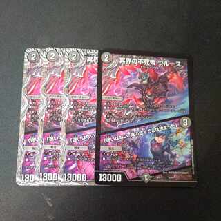 冥界の不死帝 ブルース｜「迷いはない。俺の成すことは決まった」 4枚セット