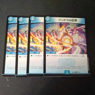 Pandora's Memory C 93/112 Set of 4