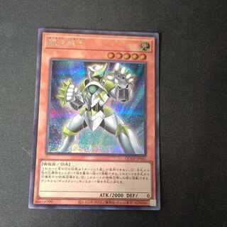 Galaxy Soldier Secret Rare