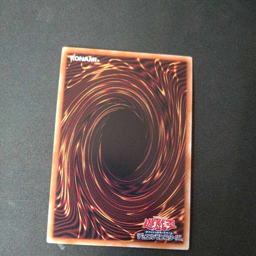 Aussa the Earth Charmer, Immovable Secret Rare