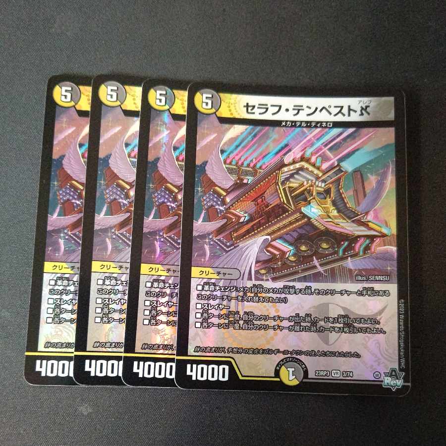 Seraph Tempest Aleph VR 3/74 Set of 4