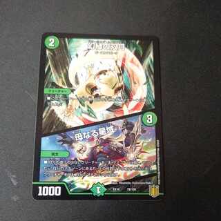 Phantom Green Twin Moons｜Mother Star Area 78/100