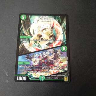 Phantom Green Twin Moons｜Mother Star Area 78/100