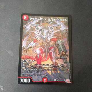 Gladian Bullet Dragon SR S8/S10