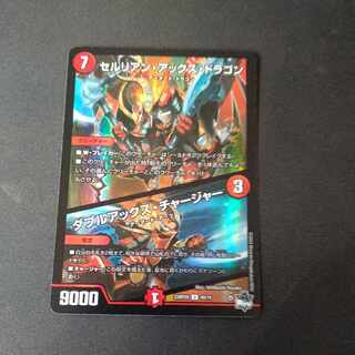 セルリアン・アックス・ドラゴン｜ダブルアックス・チャージャー(アドレナリンVer.) U-foil 40/74