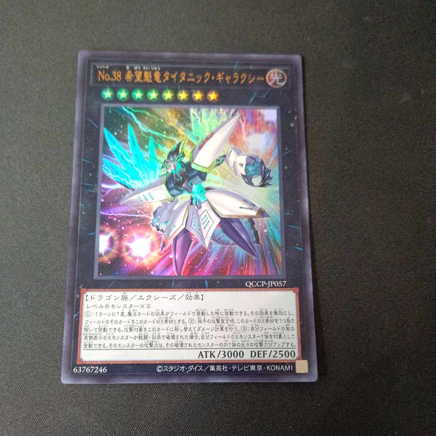 Number 38: Hope Harbinger Dragon Titanic Galaxy Ultra Rare QCCP-JP057