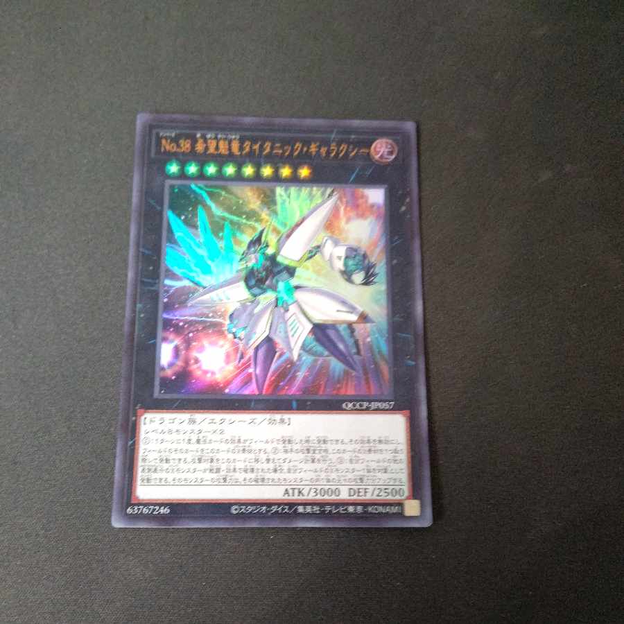 Number 38: Hope Harbinger Dragon Titanic Galaxy Ultra Rare QCCP-JP057