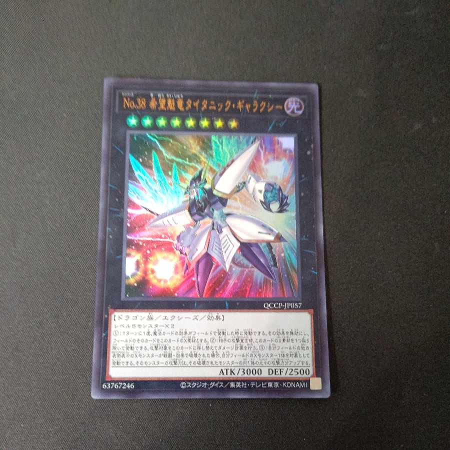 Number 38: Hope Harbinger Dragon Titanic Galaxy Ultra Rare QCCP-JP057
