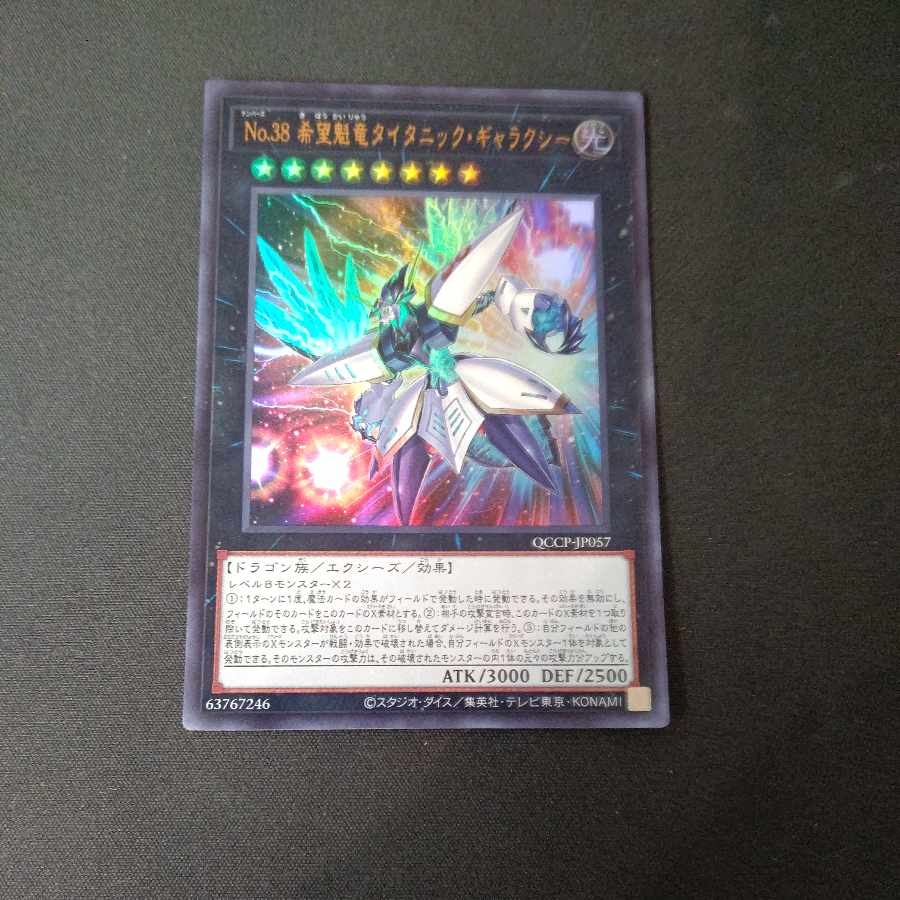 Number 38: Hope Harbinger Dragon Titanic Galaxy Ultra Rare QCCP-JP057
