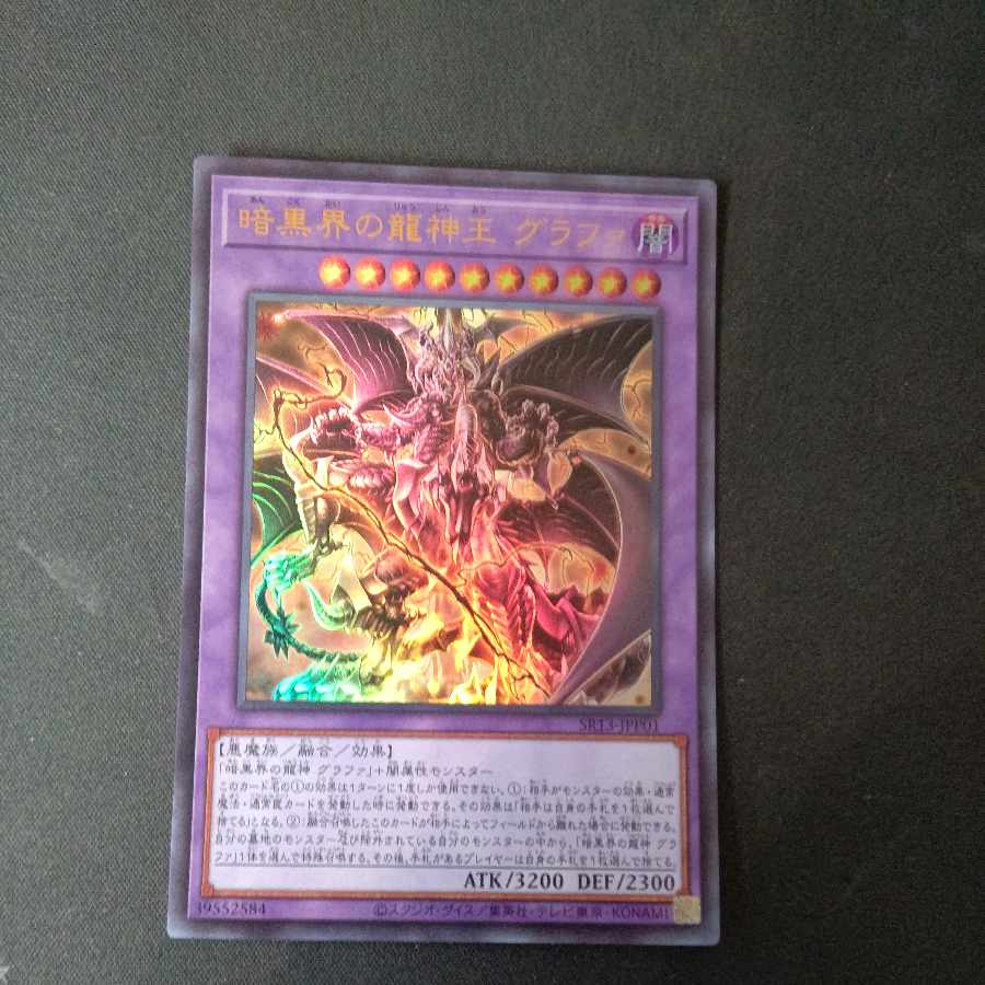 King of the Dragons of the Darkness World, Grafa Ultra Rare