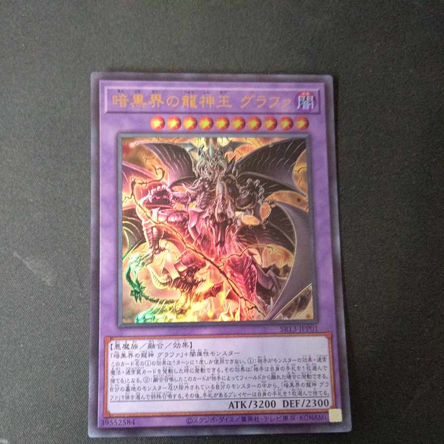 King of the Dragons of the Darkness World, Grafa Ultra Rare