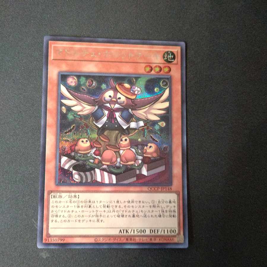 Madolche Hootcake Secret Rare