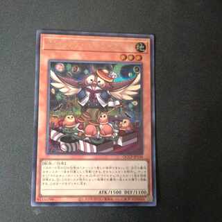 Madolche Hootcake Secret Rare