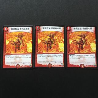 爆流忍法 不死鳥の術