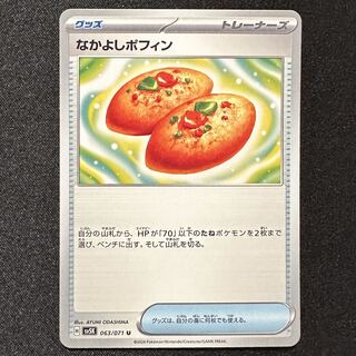 Pokemon Card [Nakayoshi Poffin