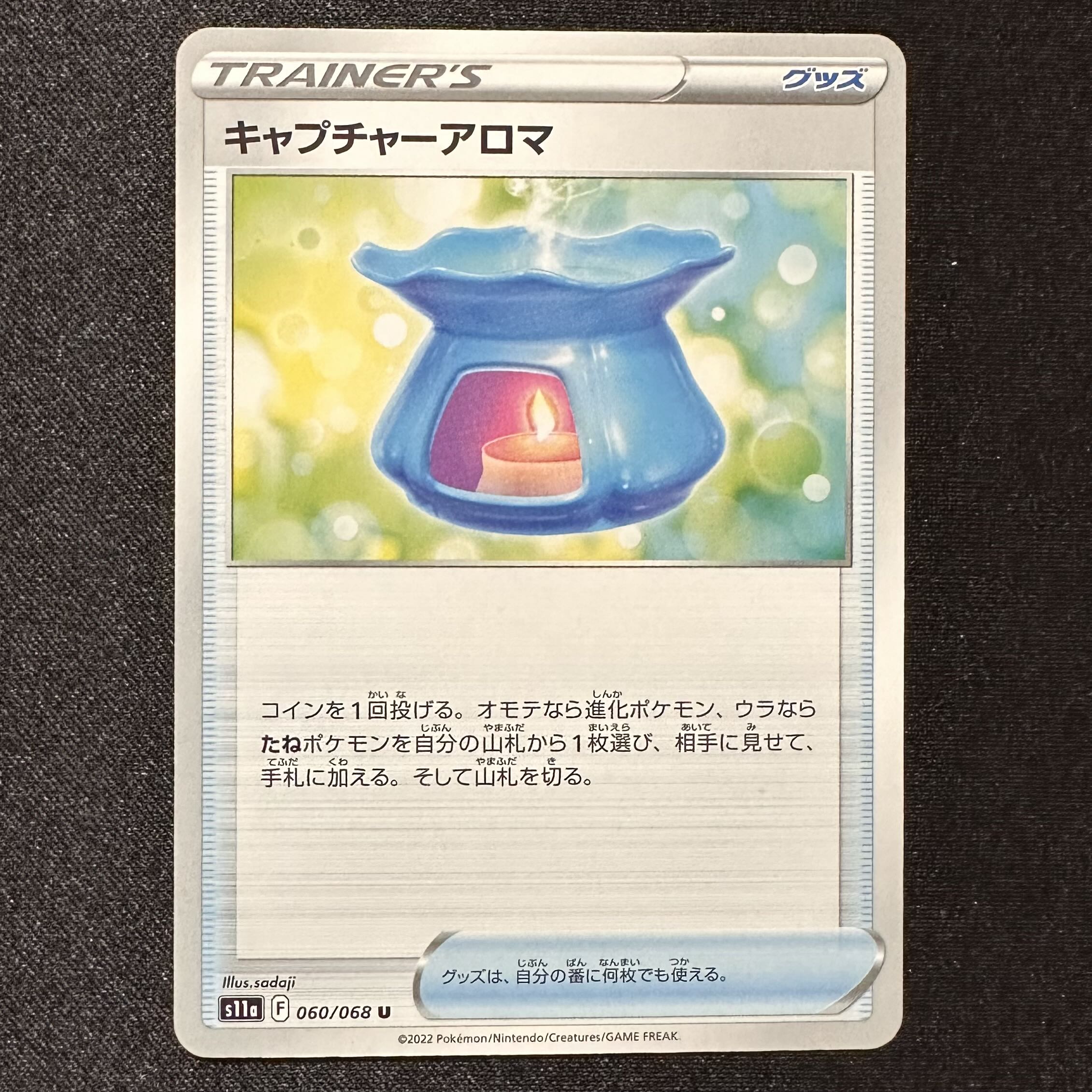 Pokemon Card [Capture Aroma