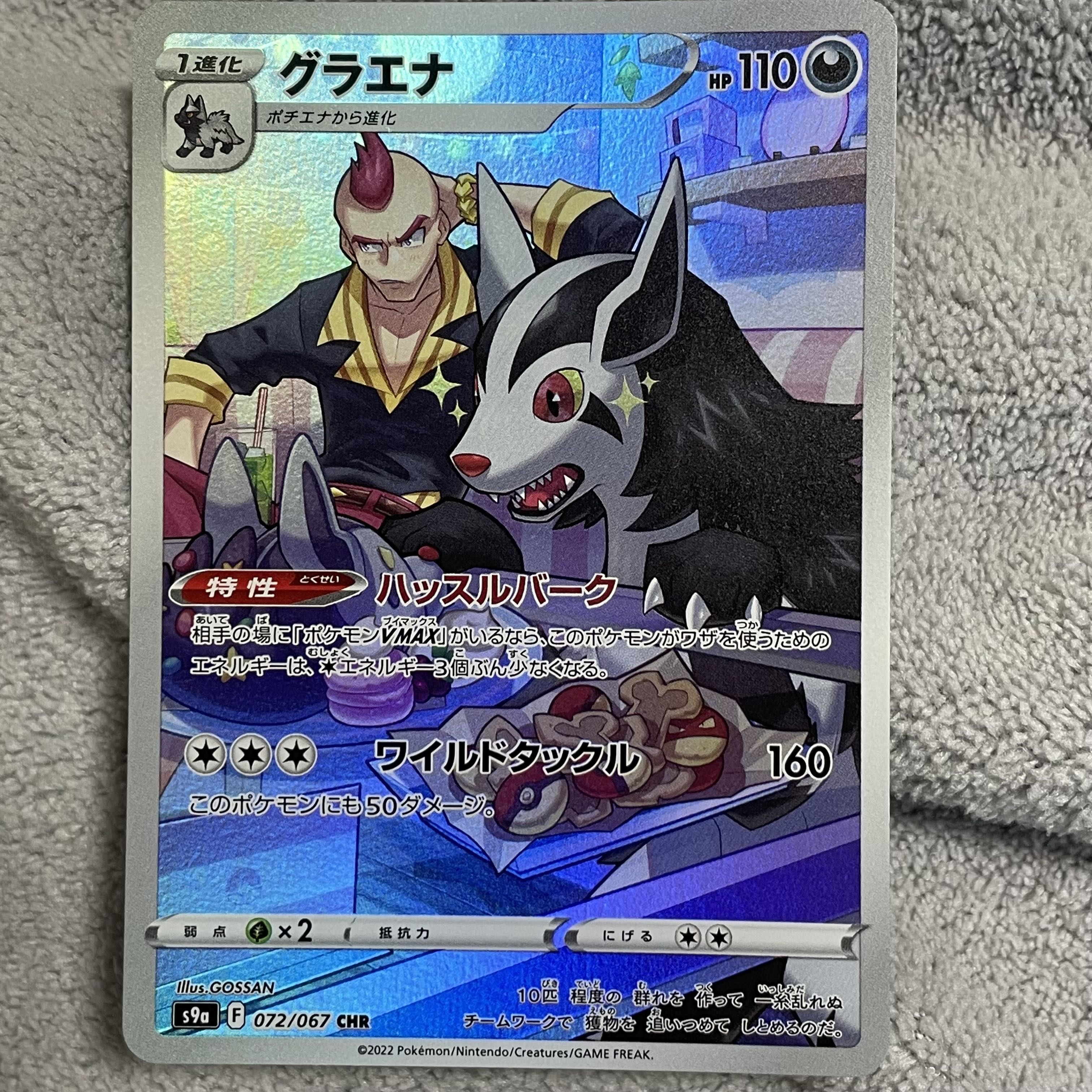 Mightyena CHR 072/067