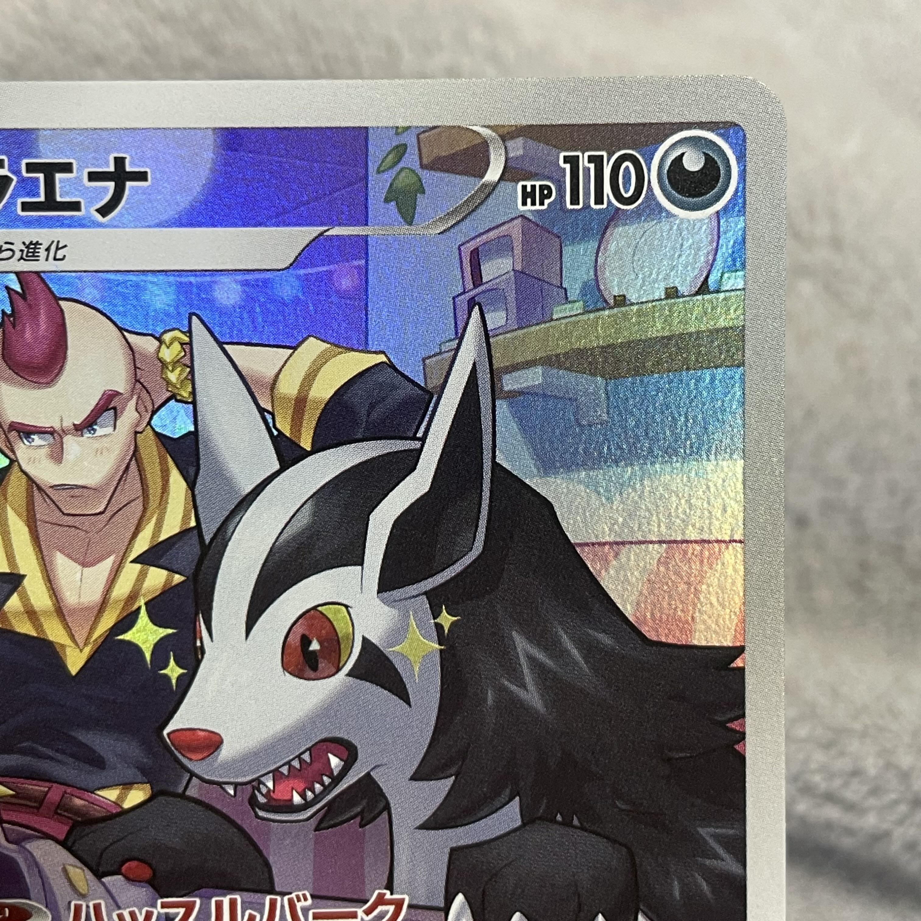 Mightyena CHR 072/067