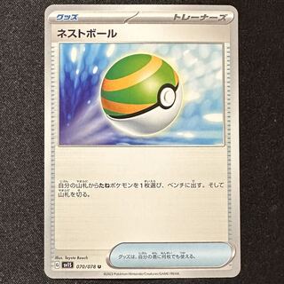 Pokemon Card [Nest Ball