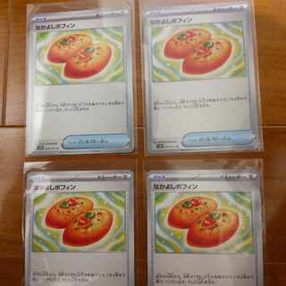 Nakayoshi Poffin U 063/071