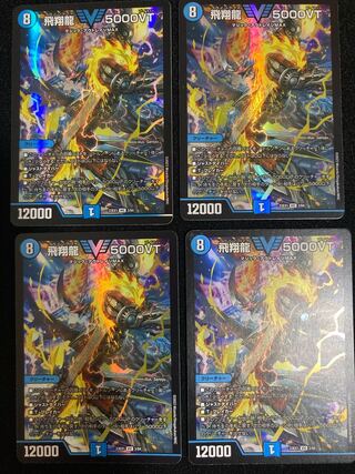 Soar Dragon 5000VT VIC 3/84