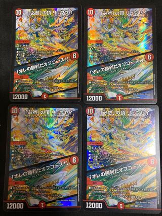 The Peak of Inevitability - Off Course I'll Win! SR 10/84