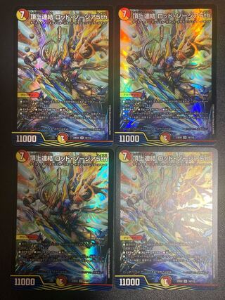 Summit Consolidated Rod Zosia 5th SR 16/112