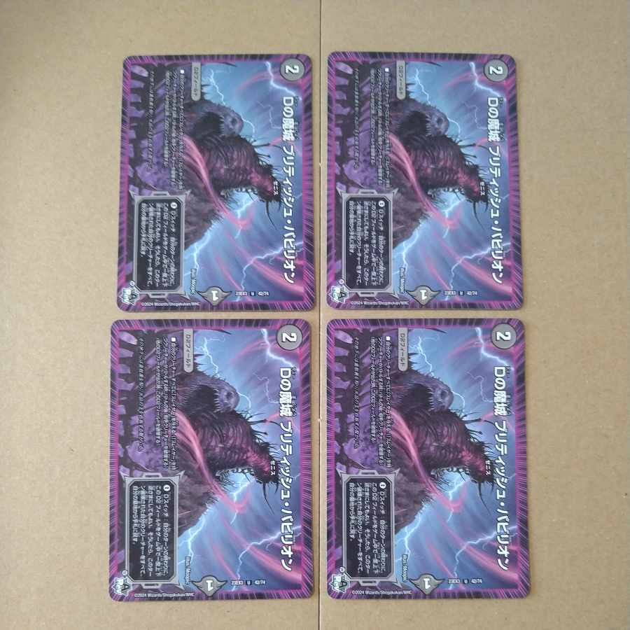 D's Magic Castle British Pavilion U 42/74