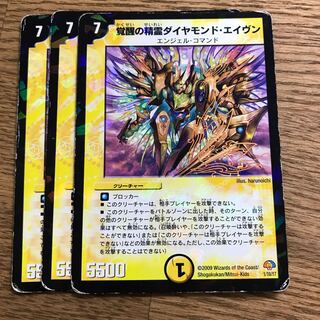 覚醒の精霊ダイヤモンド・エイヴン