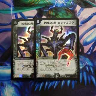 Wesen 03, Gashagozura, SR S8/S15