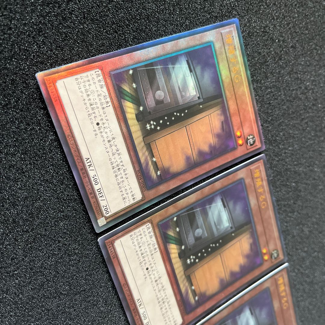 (State B) Multiply G RC04-JP005 Ultimate Rare 3 copies