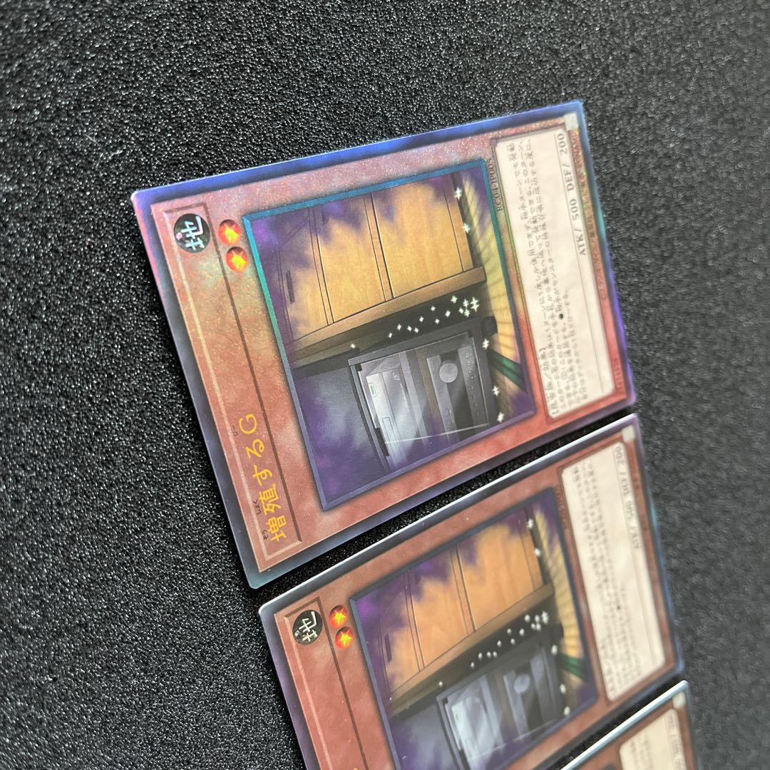 (State B) Multiply G RC04-JP005 Ultimate Rare 3 copies