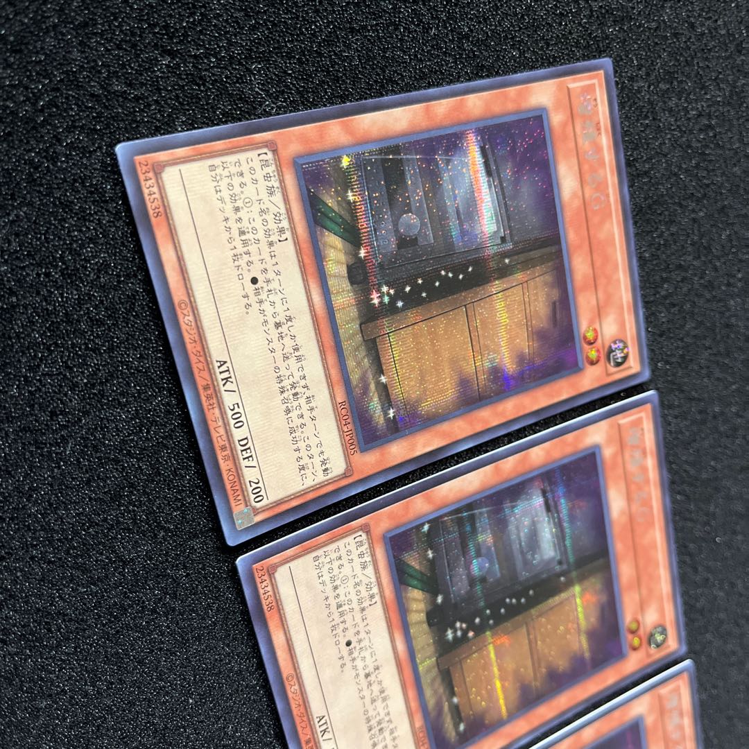 (Condition A) Multiply G RC04-JP005 Secret Rare 3 copies