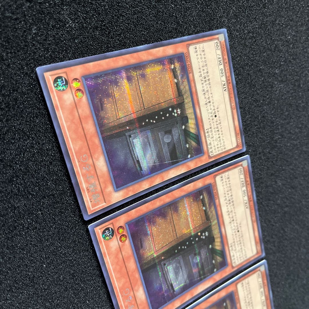 (Condition A) Multiply G RC04-JP005 Secret Rare 3 copies