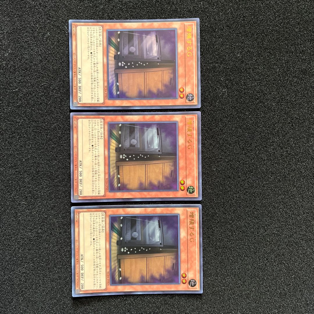 (Condition A) Multiply G RC04-JP005 Ultra Rare 3 copies