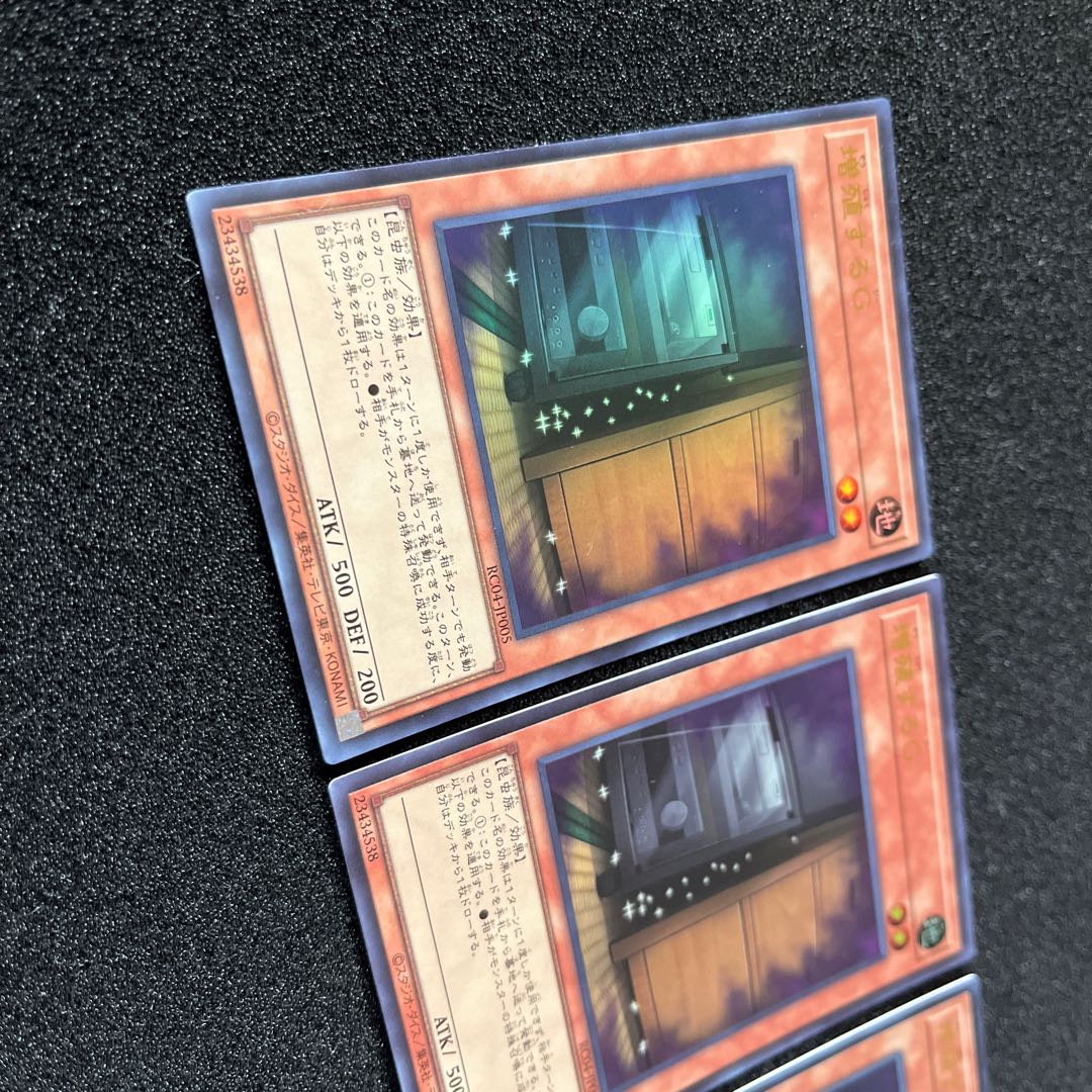 (Condition A) Multiply G RC04-JP005 Ultra Rare 3 copies