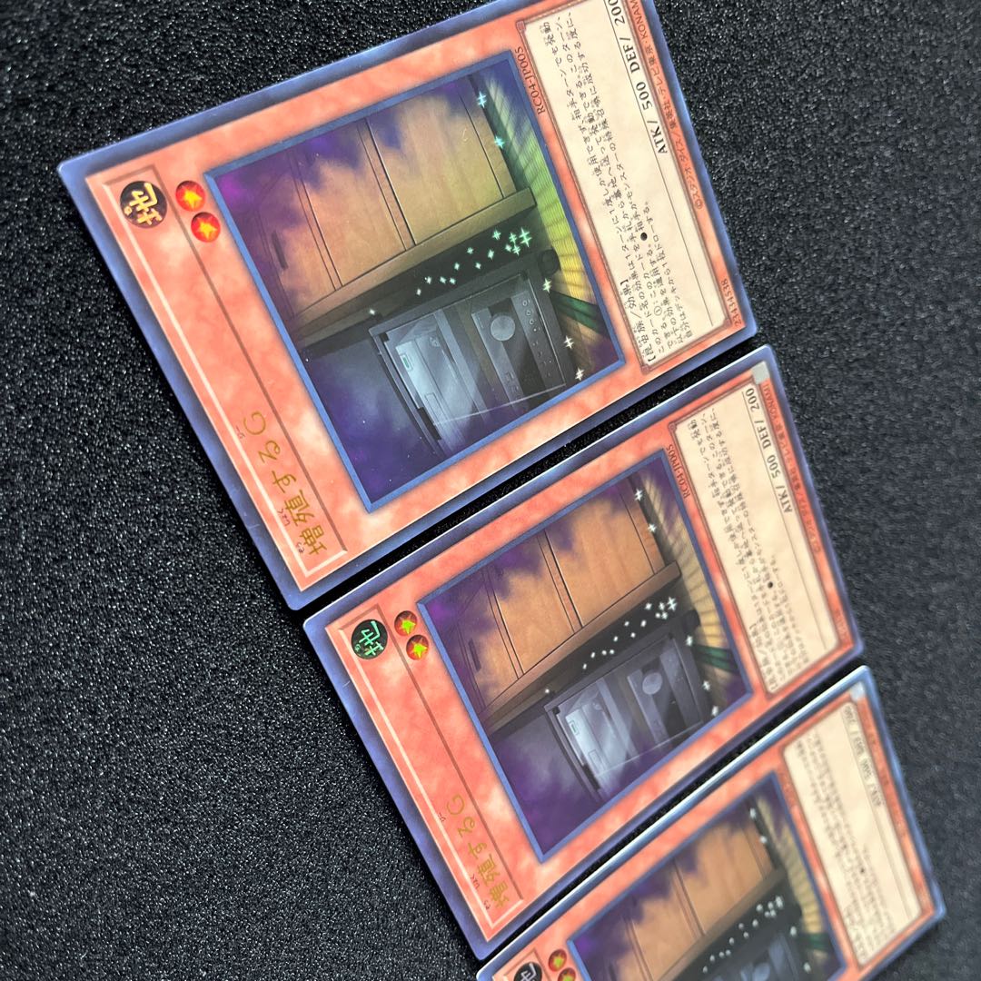 (Condition A) Multiply G RC04-JP005 Ultra Rare 3 copies