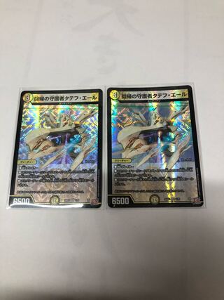 Tatev Yale, Guardian of Regression VR 1/75