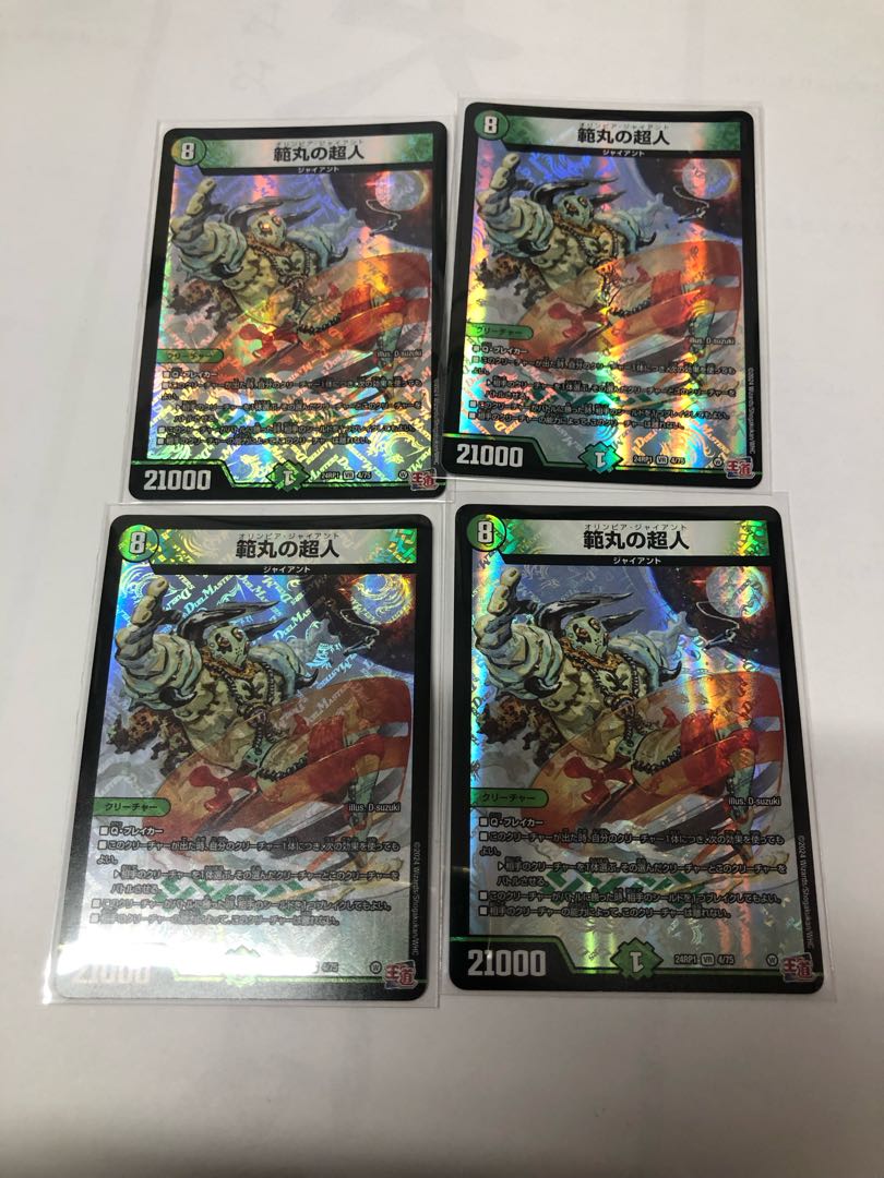 Hanmaru's Psychic People VR 4/75