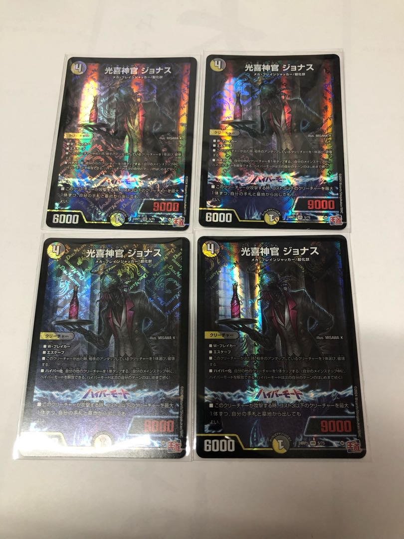 Kouki Priest Jonas VR 5/75