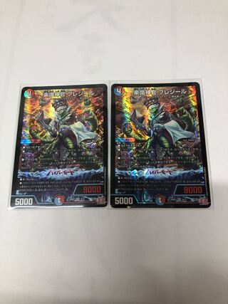 Priestess of Music, Preziel, VR 8/75