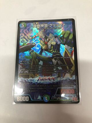 Aiju Priestess Griffa VR 9/75