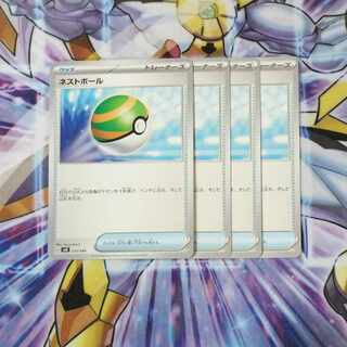 Nest Ball 4-piece set