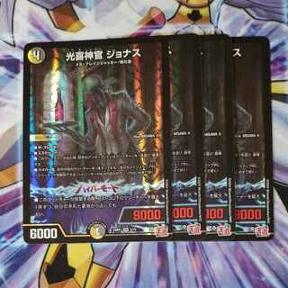 Kouki Priest Jonas VR 5/75