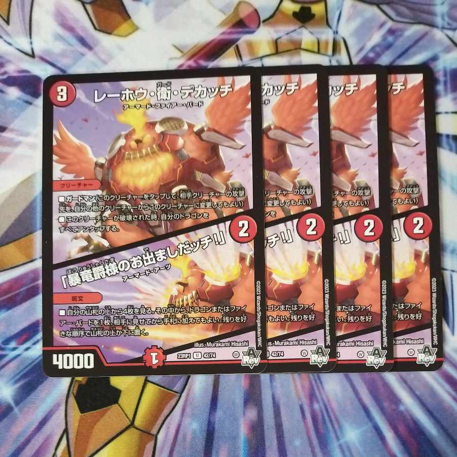 Lehou, Mamoru and Dekatchi U 42/74