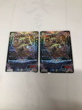 Psychic Reibuchi Yaverdan-Rowe SR S5/S10