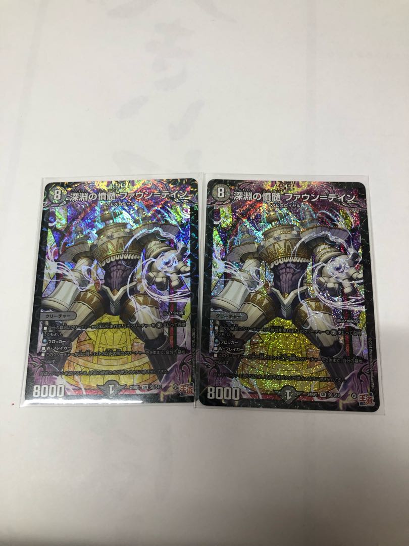 Abyssal Resentment Faun-Tein SR S6/S10