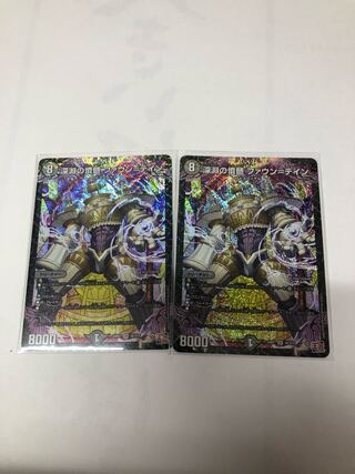 Abyssal Resentment Faun-Tein SR S6/S10