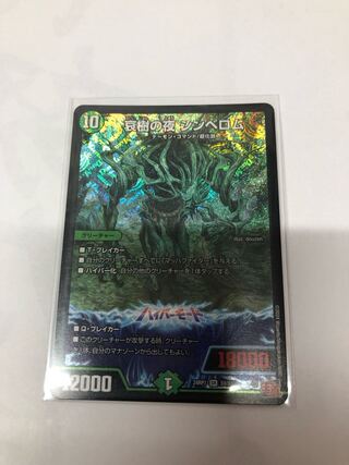 Night of Aiki no Night Cymbelom SR S9/S10